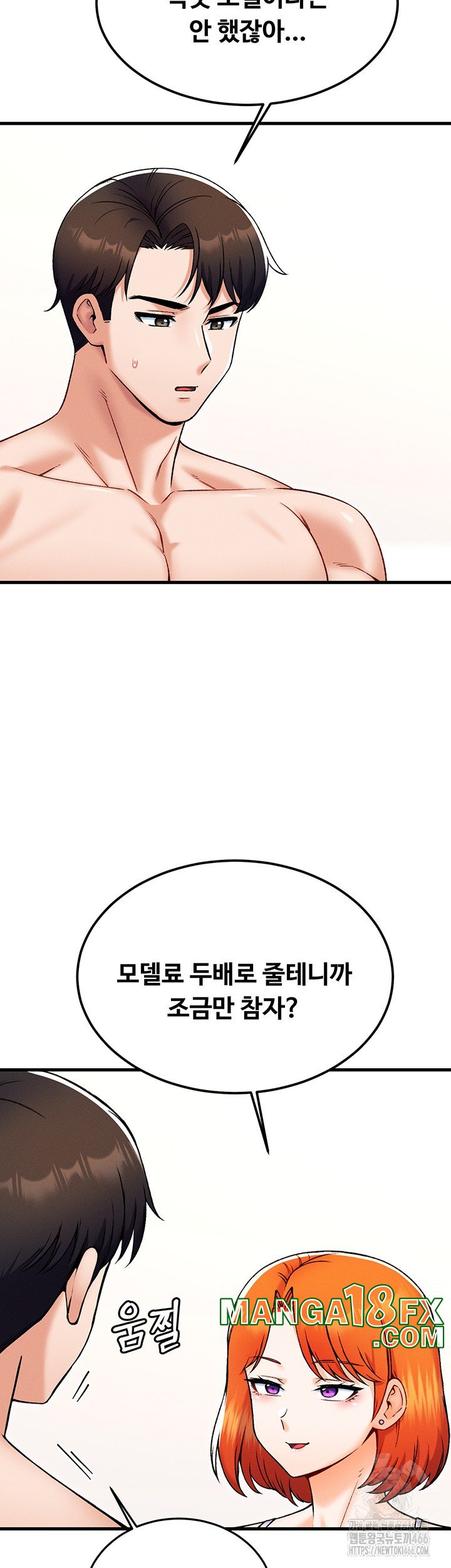 Kangcheol’s Bosses Raw Chapter 36 - Page 31