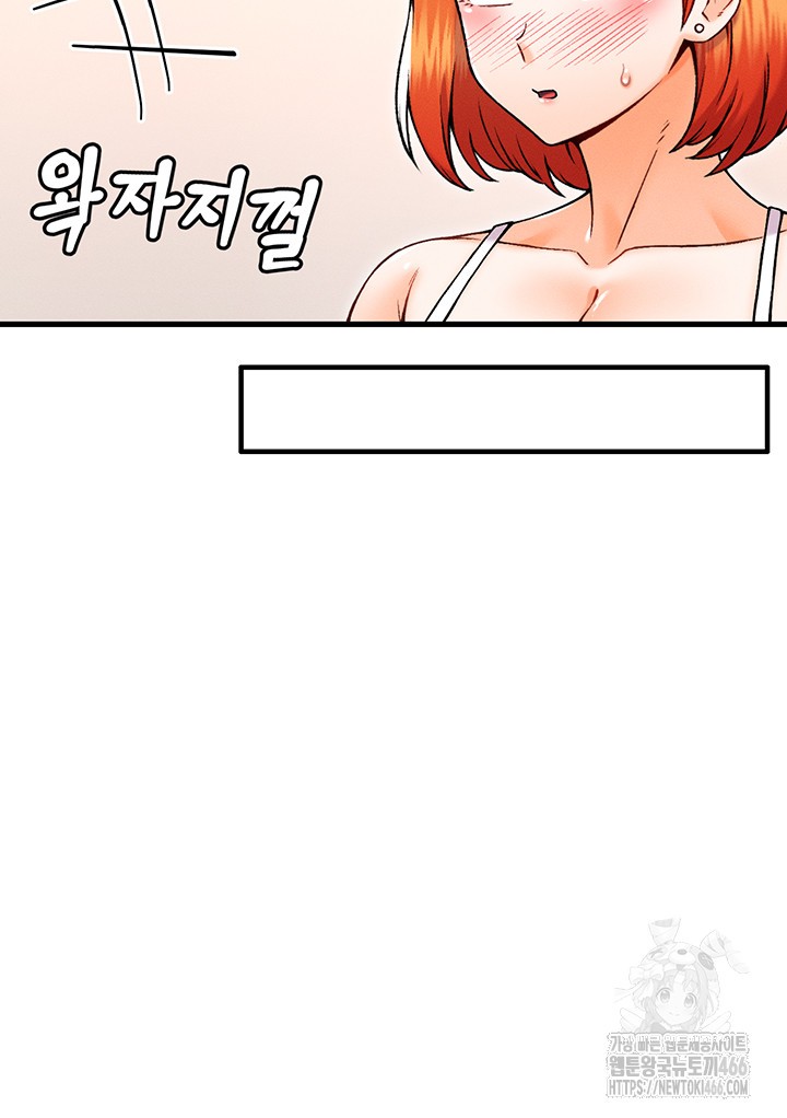 Kangcheol’s Bosses Raw Chapter 36 - Page 34