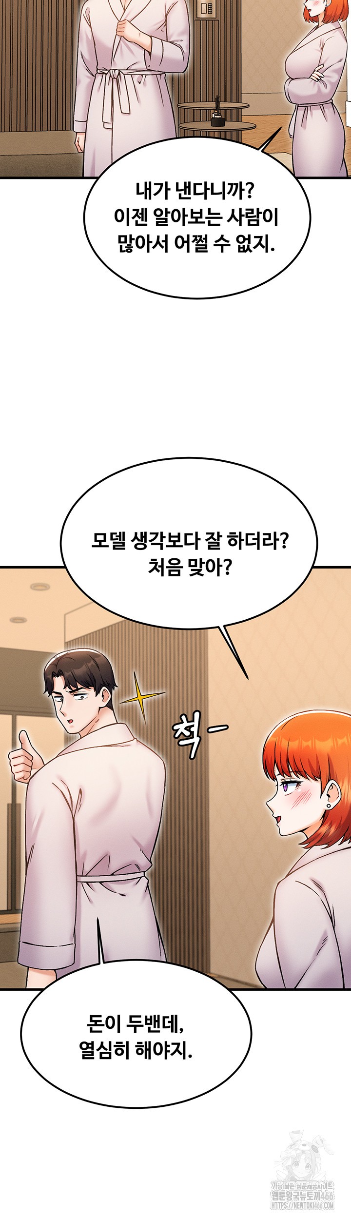 Kangcheol’s Bosses Raw Chapter 36 - Page 36