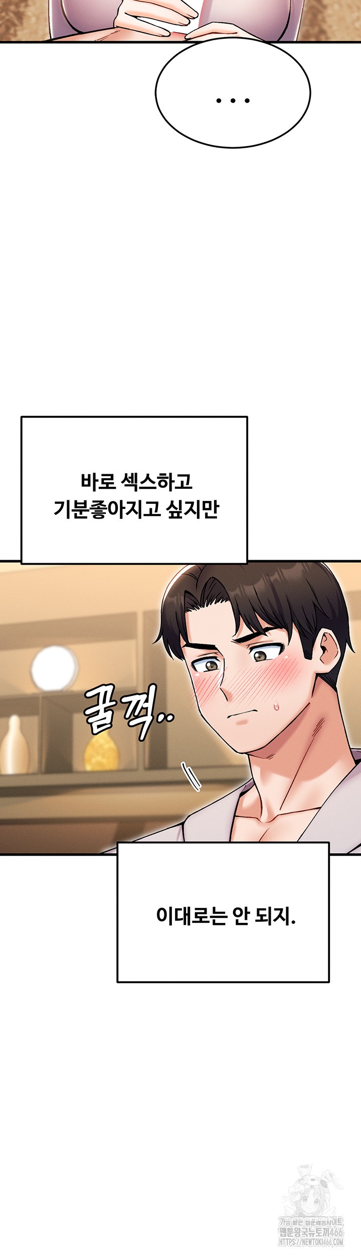 Kangcheol’s Bosses Raw Chapter 36 - Page 39