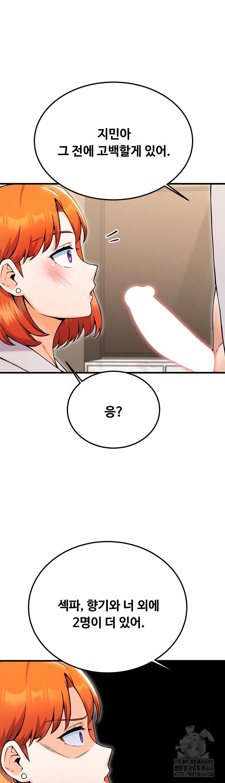 Kangcheol’s Bosses Raw Chapter 36 - Page 41