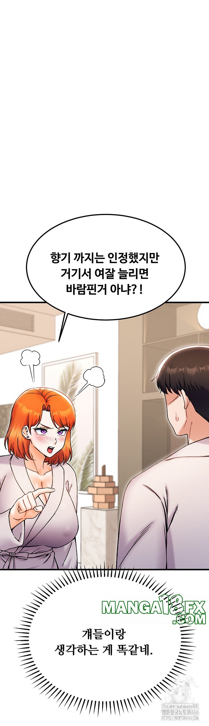 Kangcheol’s Bosses Raw Chapter 36 - Page 43