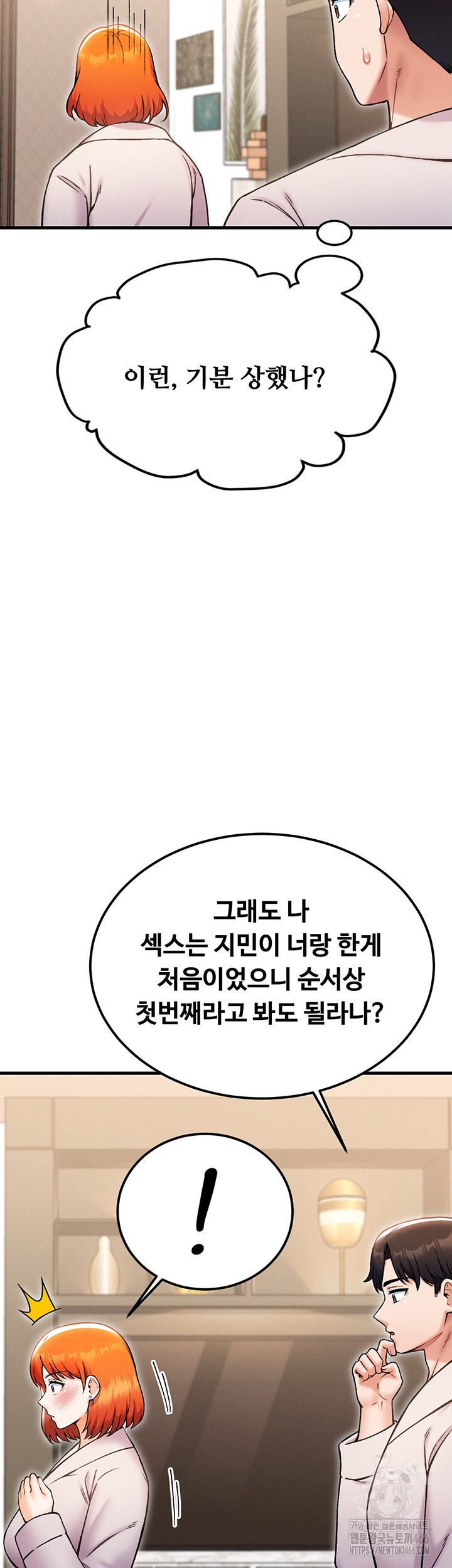 Kangcheol’s Bosses Raw Chapter 36 - Page 47