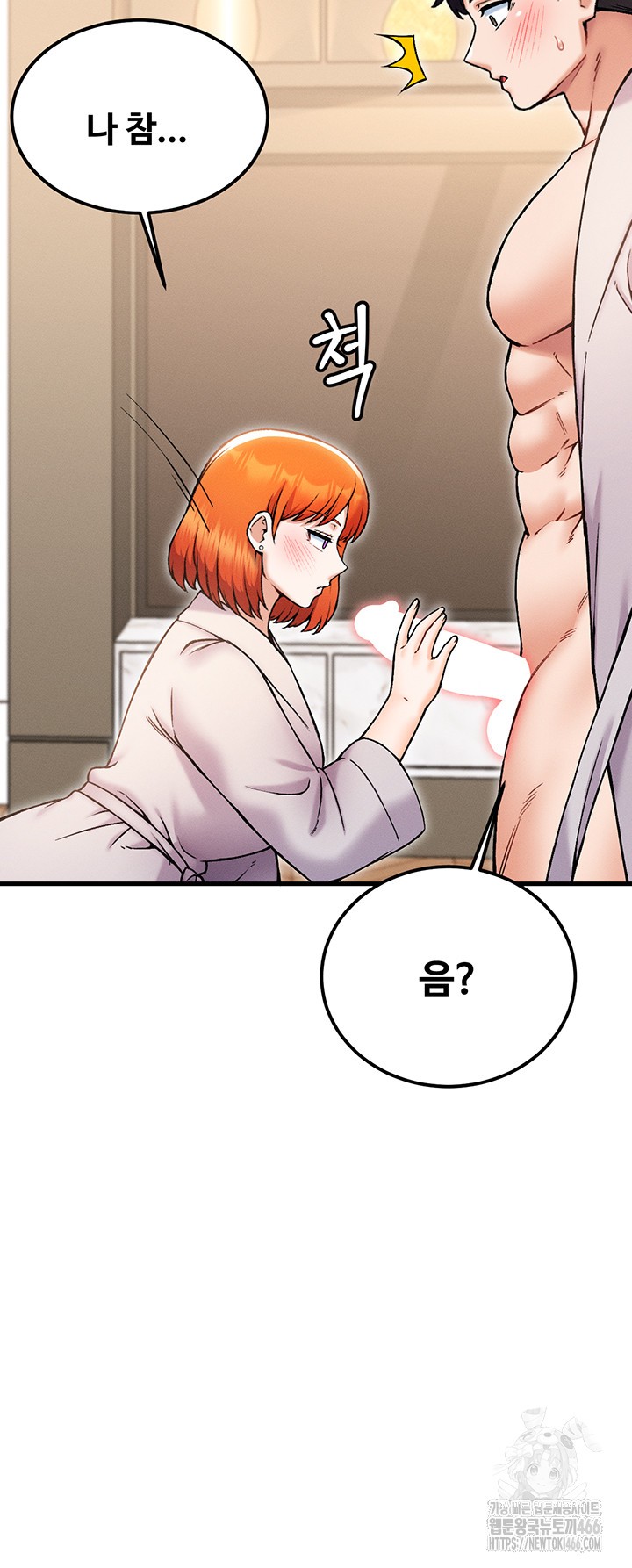 Kangcheol’s Bosses Raw Chapter 36 - Page 49