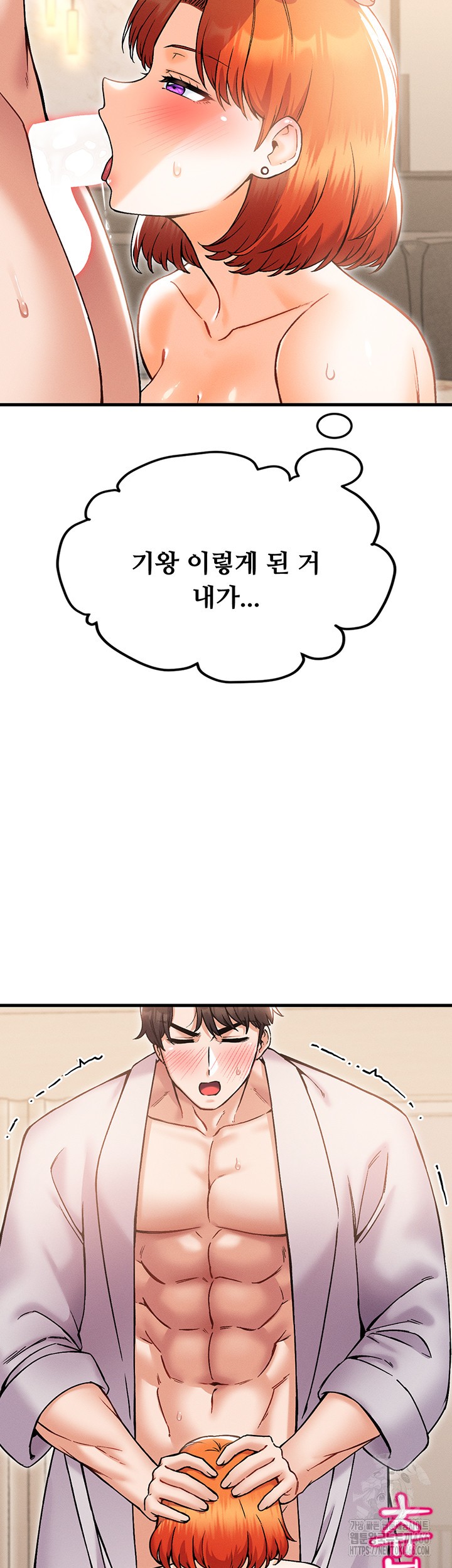 Kangcheol’s Bosses Raw Chapter 36 - Page 52