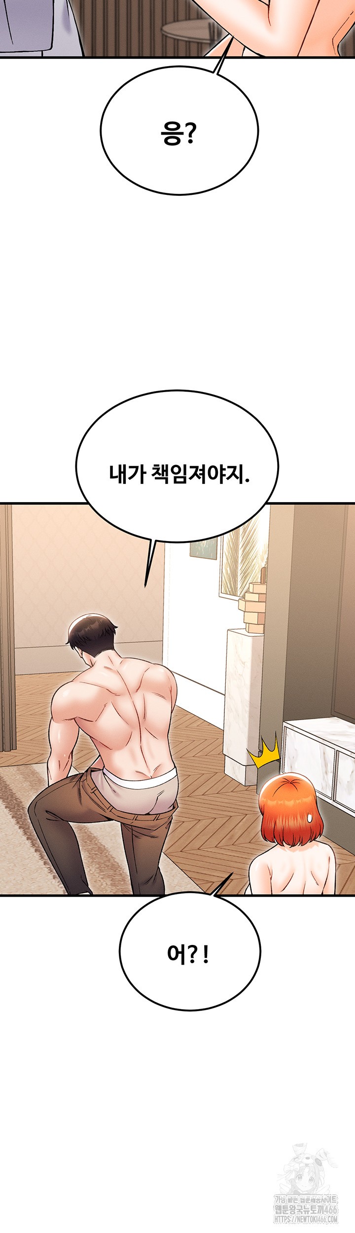 Kangcheol’s Bosses Raw Chapter 37 - Page 15