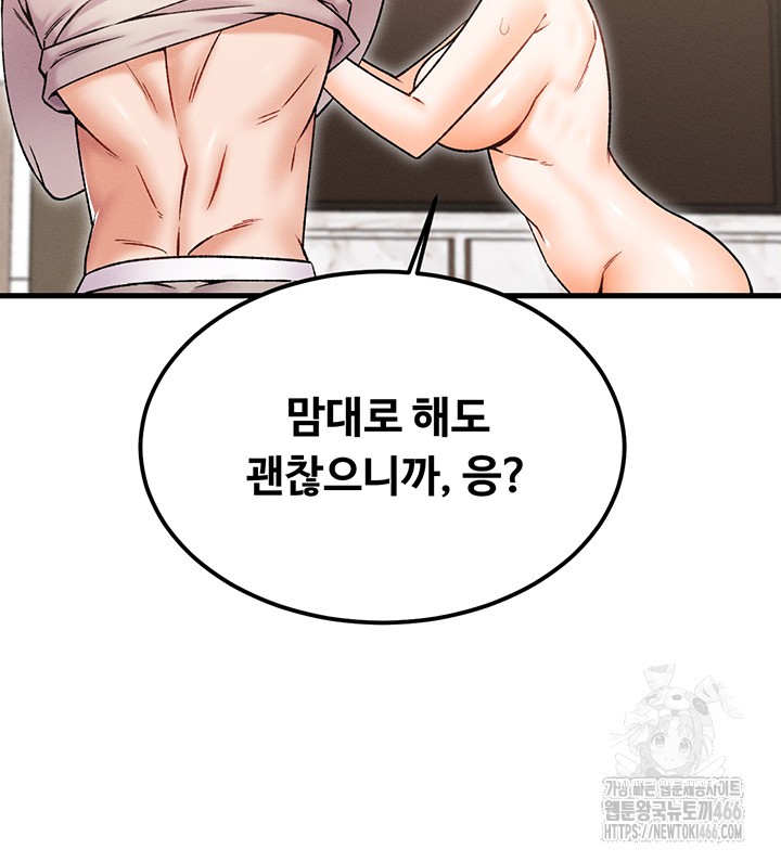 Kangcheol’s Bosses Raw Chapter 37 - Page 17