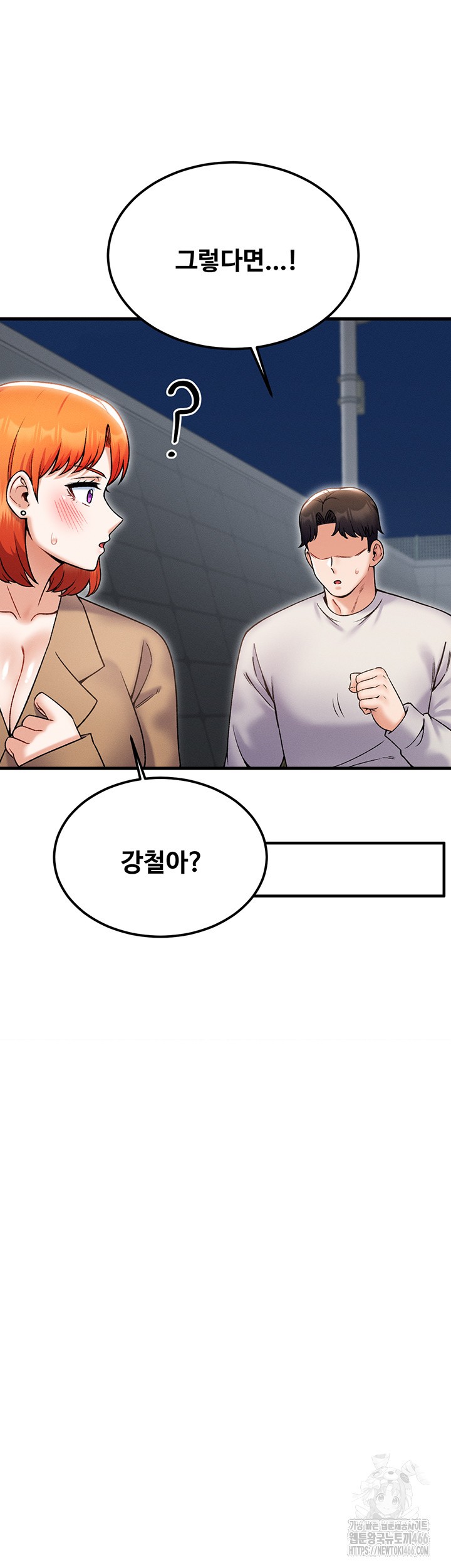 Kangcheol’s Bosses Raw Chapter 37 - Page 37