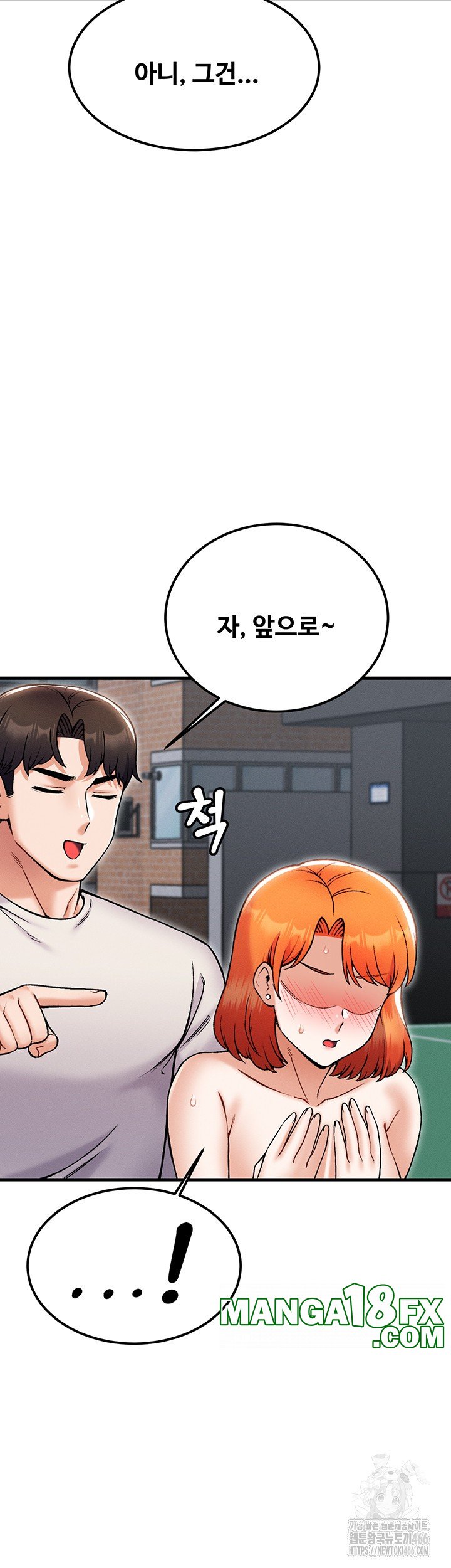 Kangcheol’s Bosses Raw Chapter 37 - Page 43