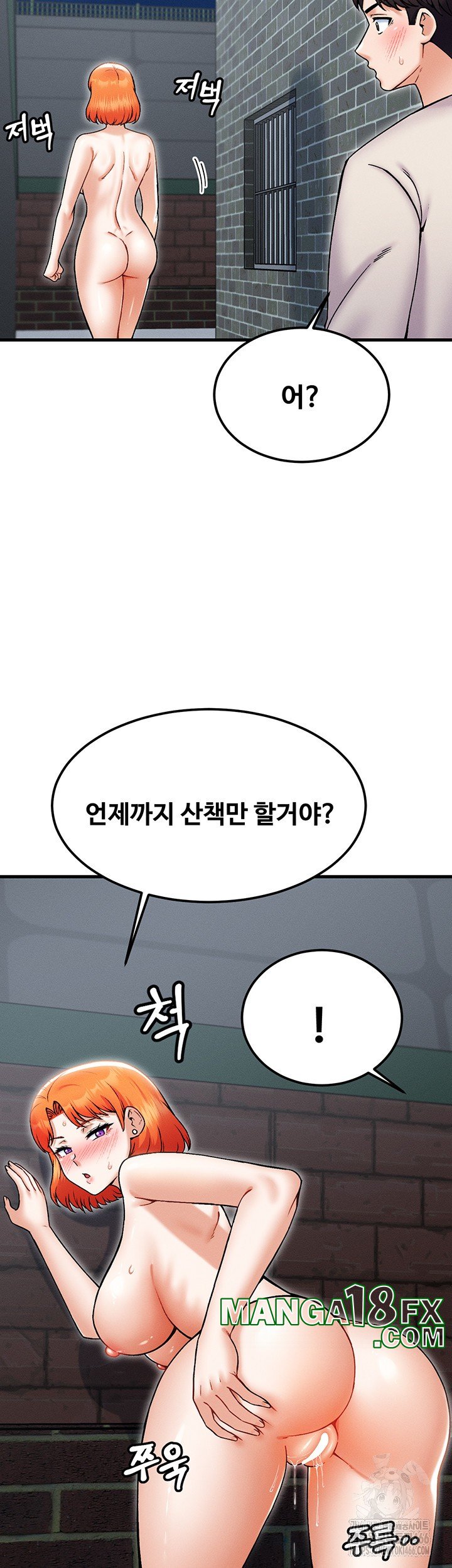 Kangcheol’s Bosses Raw Chapter 37 - Page 54