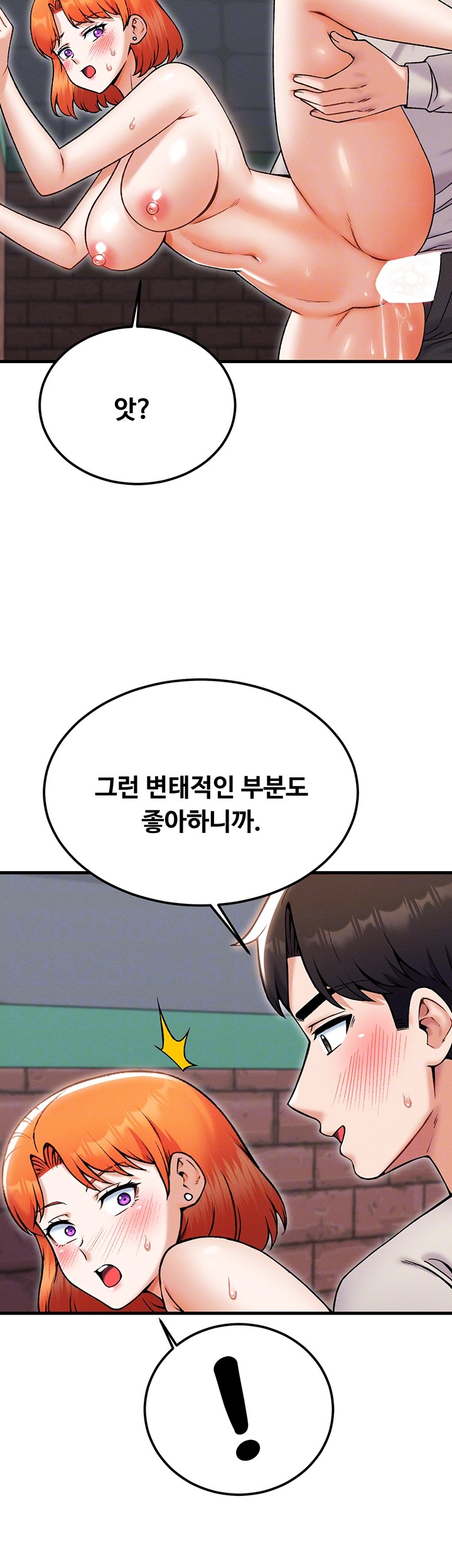 Kangcheol’s Bosses Raw Chapter 38 - Page 12