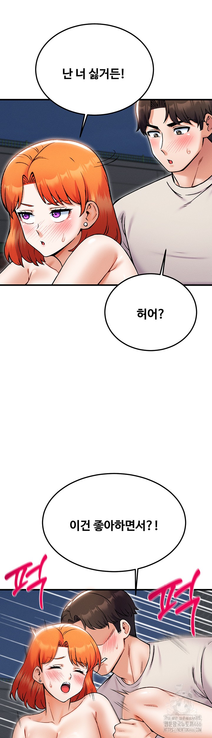 Kangcheol’s Bosses Raw Chapter 38 - Page 13