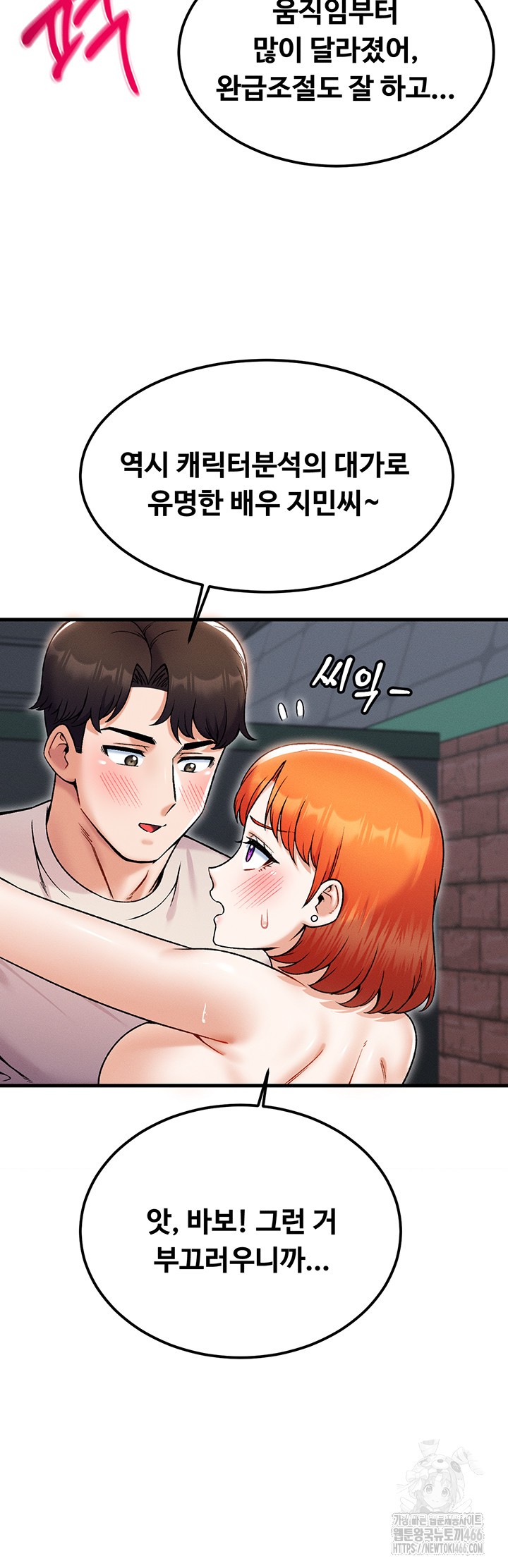 Kangcheol’s Bosses Raw Chapter 38 - Page 22