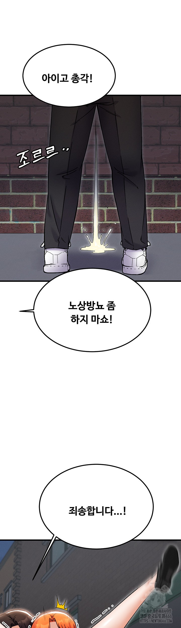 Kangcheol’s Bosses Raw Chapter 38 - Page 30