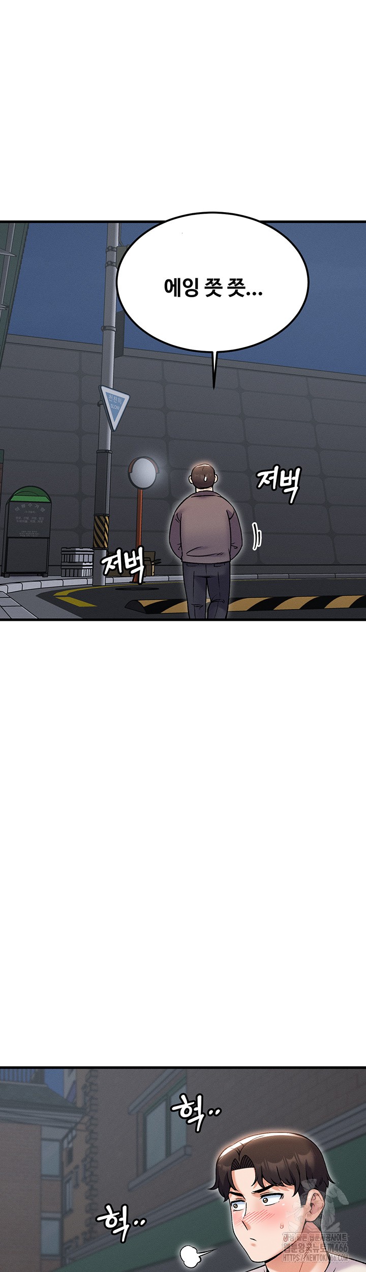 Kangcheol’s Bosses Raw Chapter 38 - Page 33