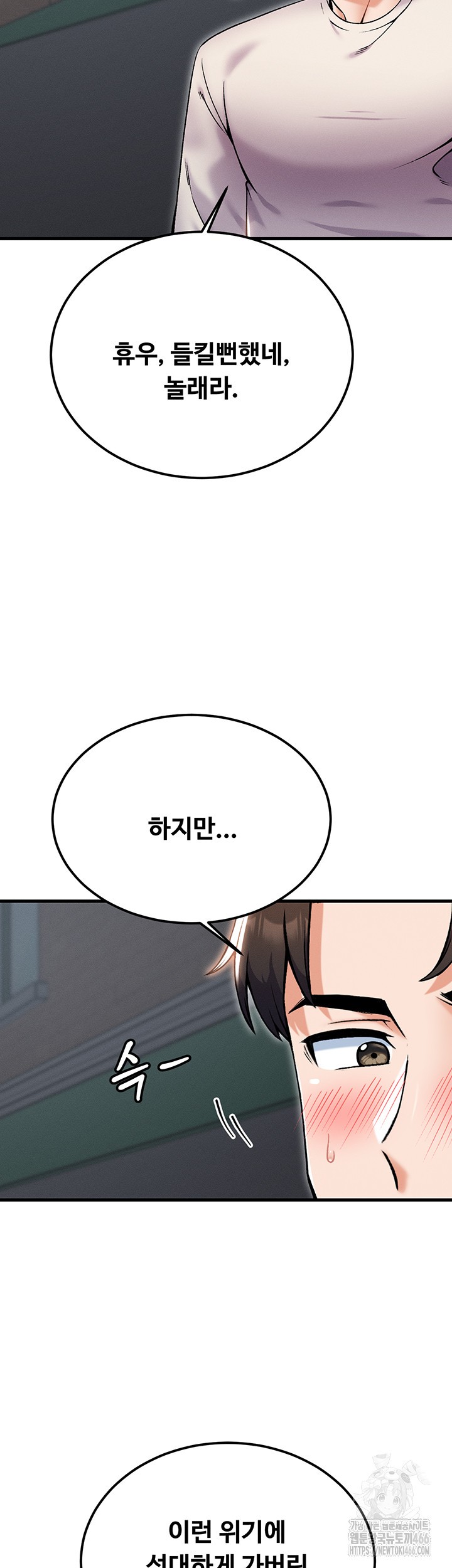 Kangcheol’s Bosses Raw Chapter 38 - Page 34