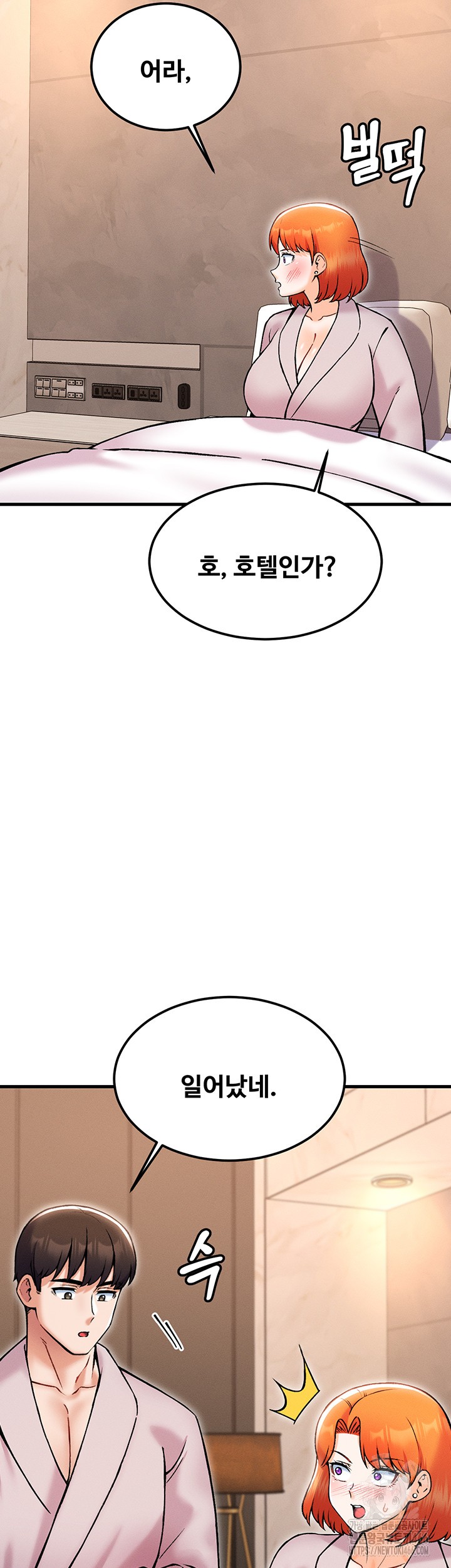 Kangcheol’s Bosses Raw Chapter 38 - Page 38