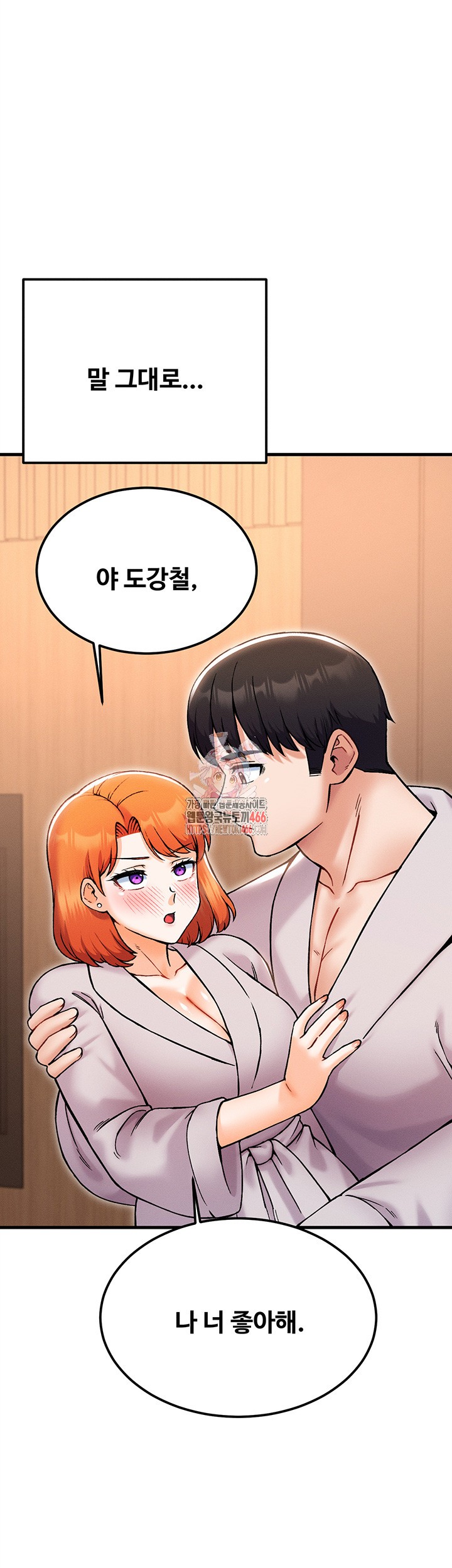 Kangcheol’s Bosses Raw Chapter 39 - Page 1