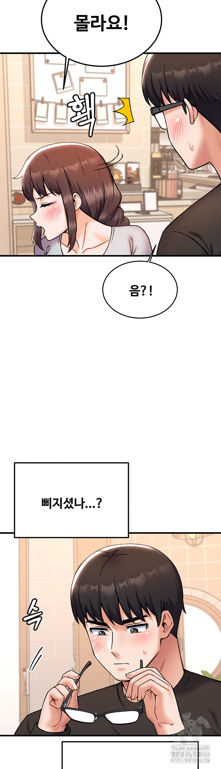 Kangcheol’s Bosses Raw Chapter 39 - Page 18