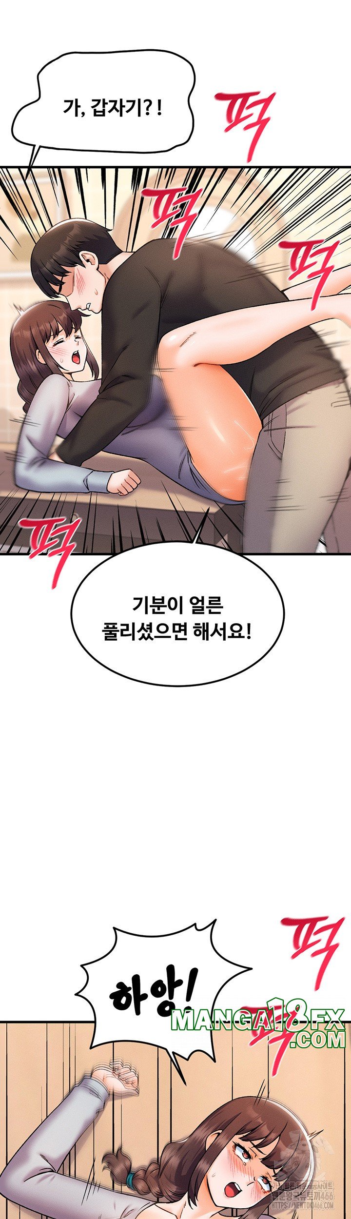 Kangcheol’s Bosses Raw Chapter 39 - Page 20