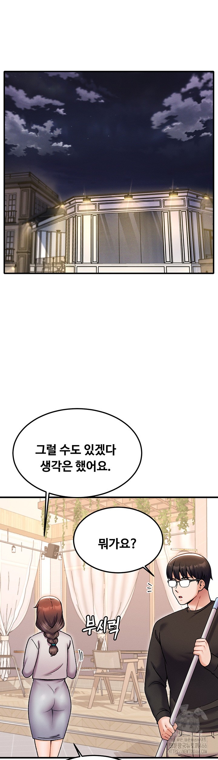 Kangcheol’s Bosses Raw Chapter 39 - Page 28