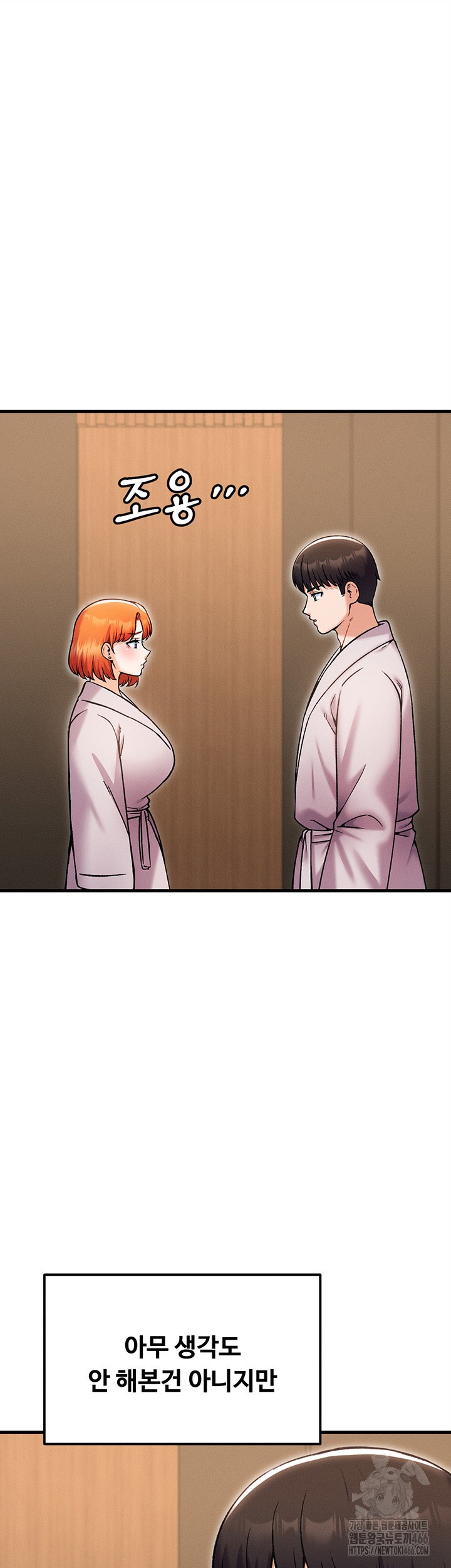 Kangcheol’s Bosses Raw Chapter 39 - Page 3