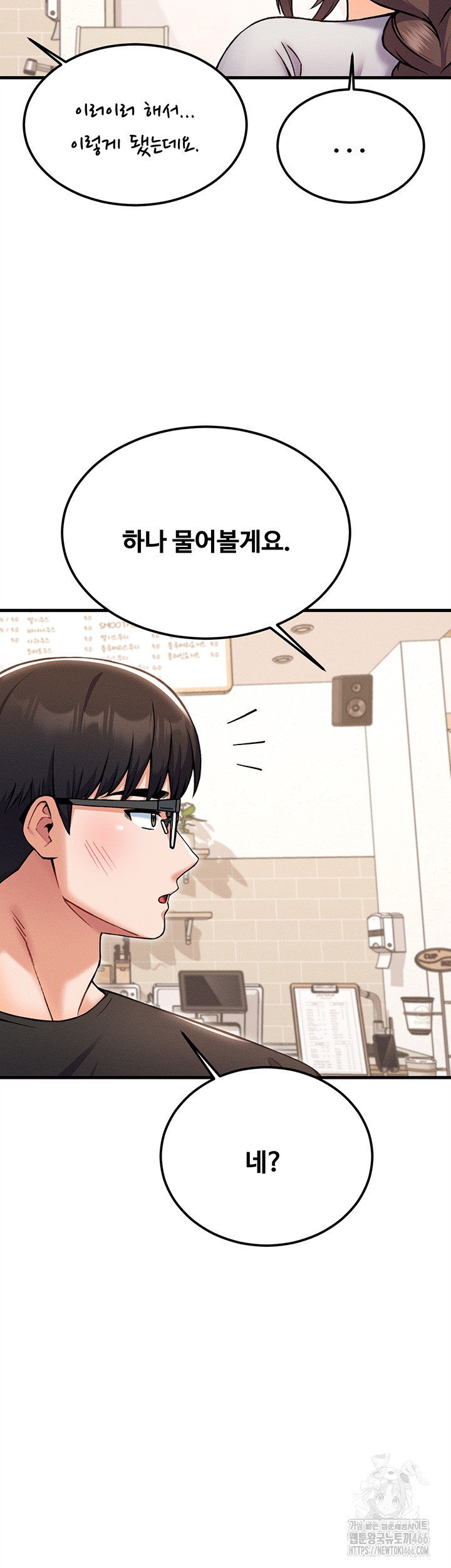 Kangcheol’s Bosses Raw Chapter 39 - Page 31