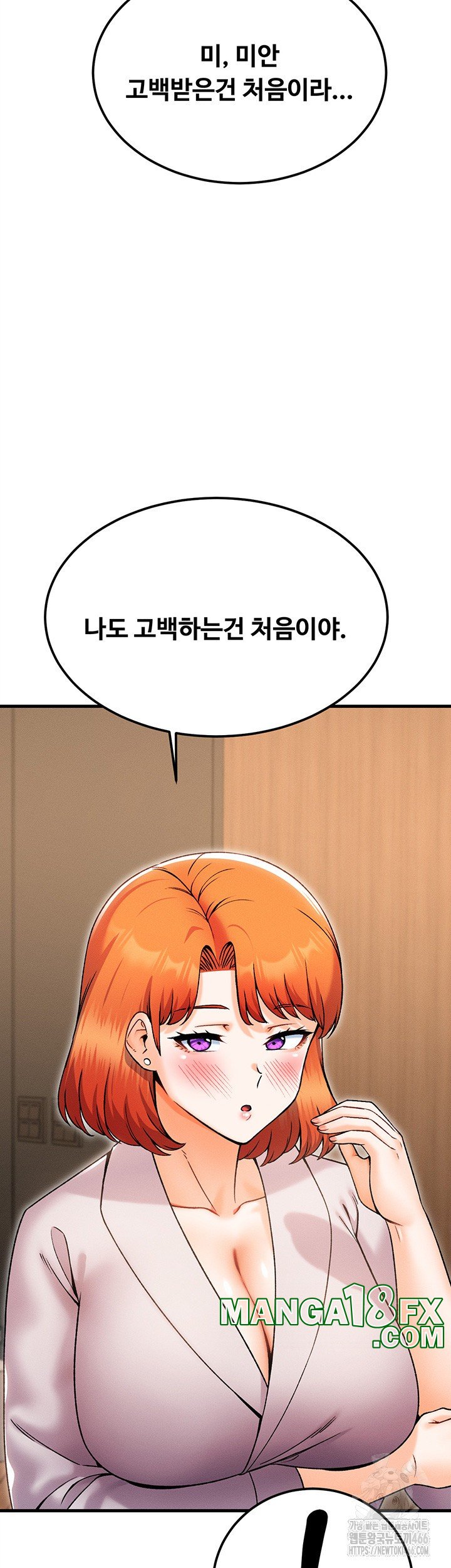 Kangcheol’s Bosses Raw Chapter 39 - Page 5