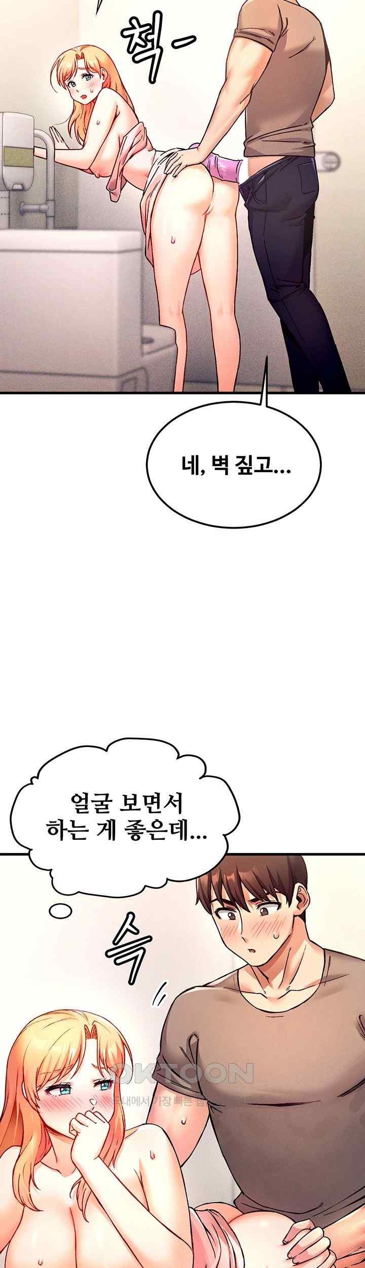 Kangcheol’s Bosses Raw Chapter 4 - Page 16