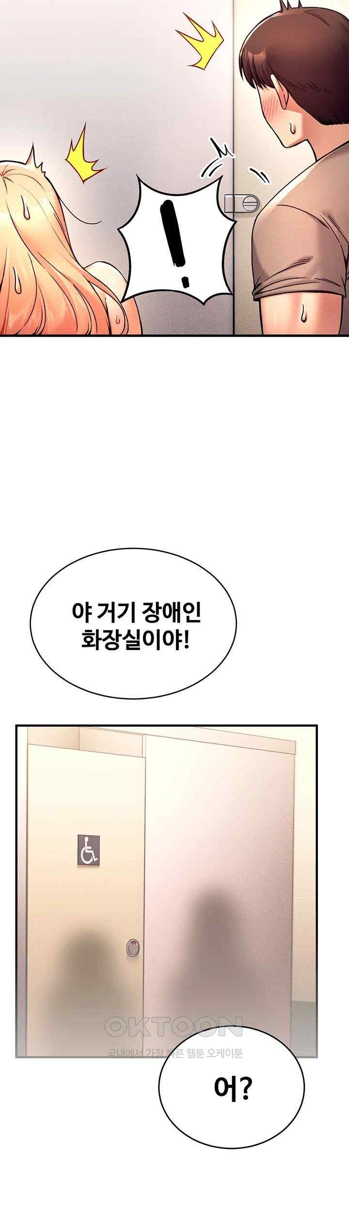 Kangcheol’s Bosses Raw Chapter 4 - Page 19