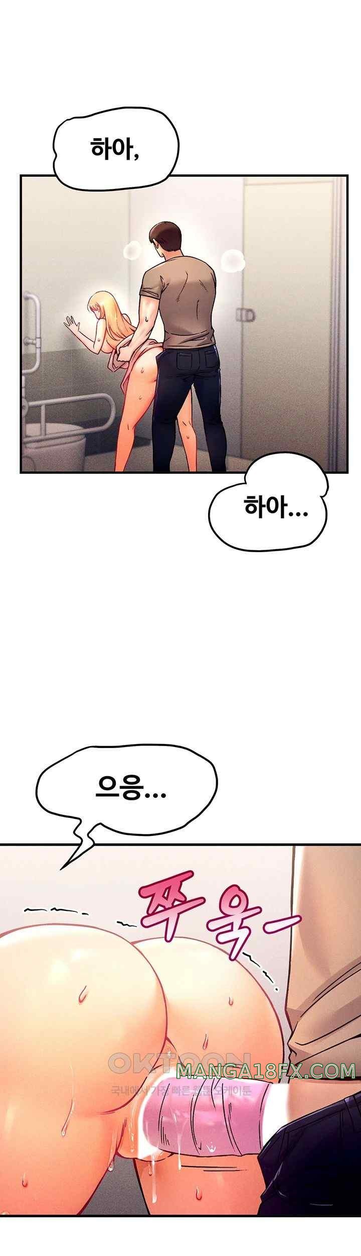 Kangcheol’s Bosses Raw Chapter 4 - Page 34