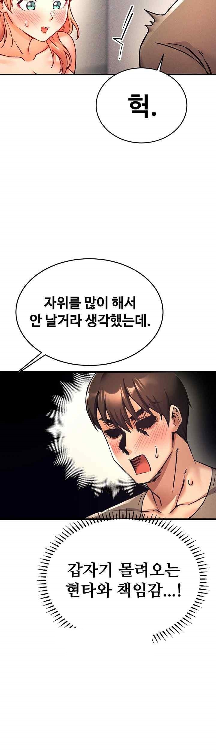 Kangcheol’s Bosses Raw Chapter 4 - Page 39