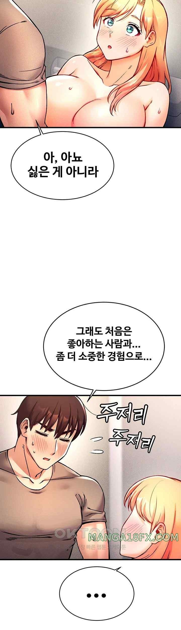 Kangcheol’s Bosses Raw Chapter 4 - Page 7