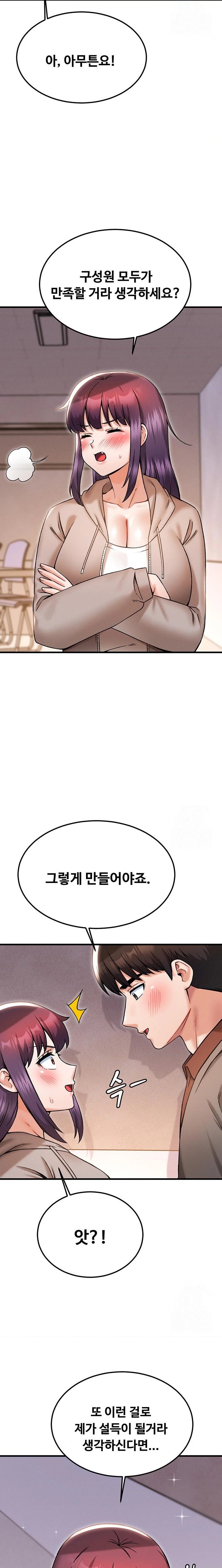 Kangcheol’s Bosses Raw Chapter 40 - Page 16