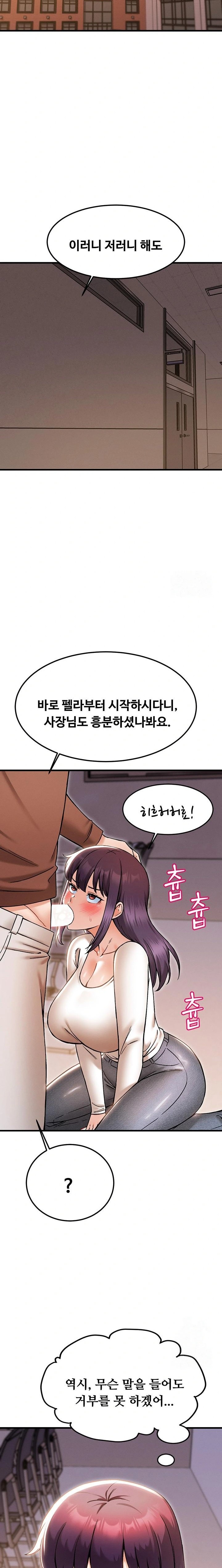 Kangcheol’s Bosses Raw Chapter 40 - Page 18