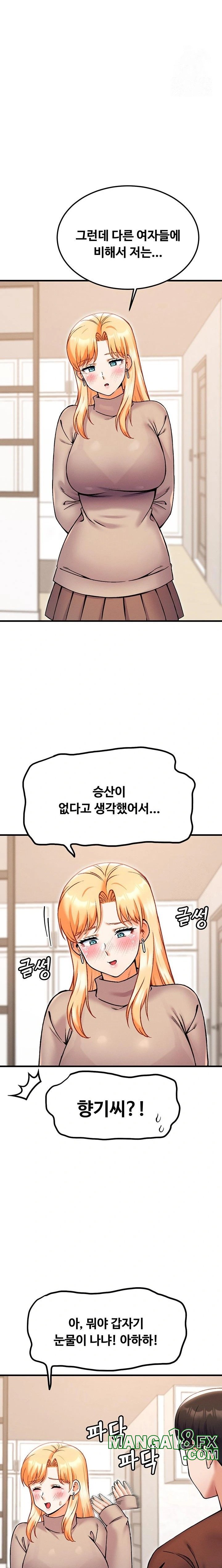 Kangcheol’s Bosses Raw Chapter 41 - Page 19