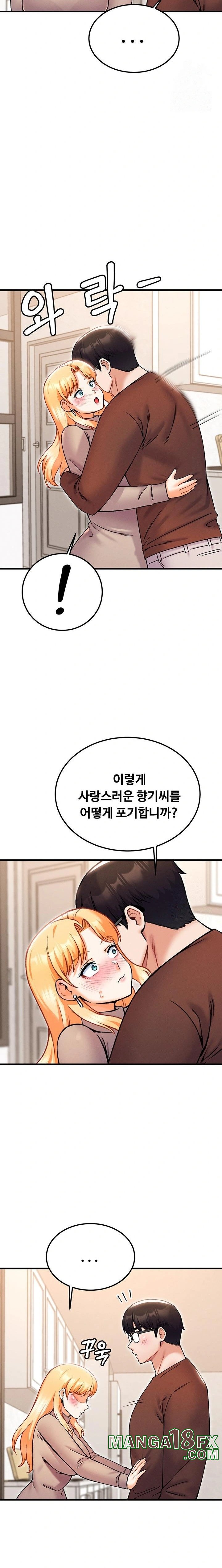 Kangcheol’s Bosses Raw Chapter 41 - Page 20