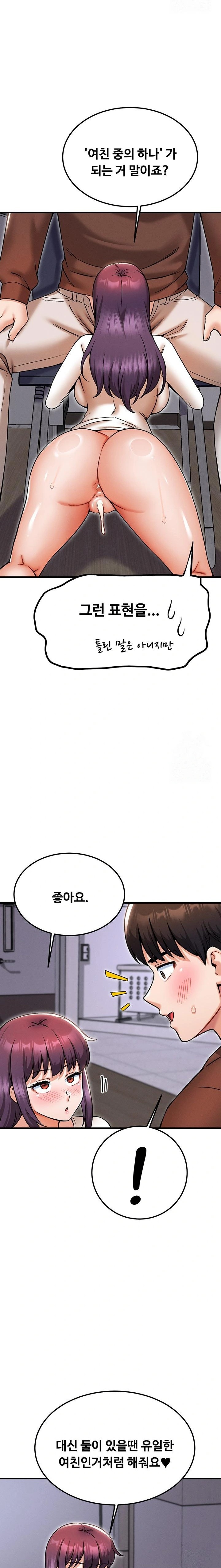 Kangcheol’s Bosses Raw Chapter 41 - Page 8