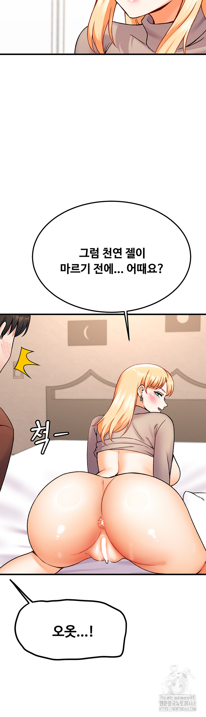 Kangcheol’s Bosses Raw Chapter 42 - Page 28