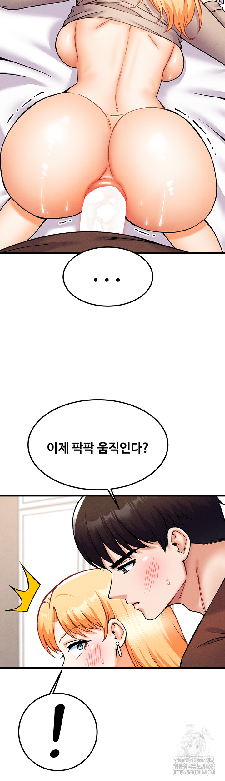 Kangcheol’s Bosses Raw Chapter 42 - Page 36