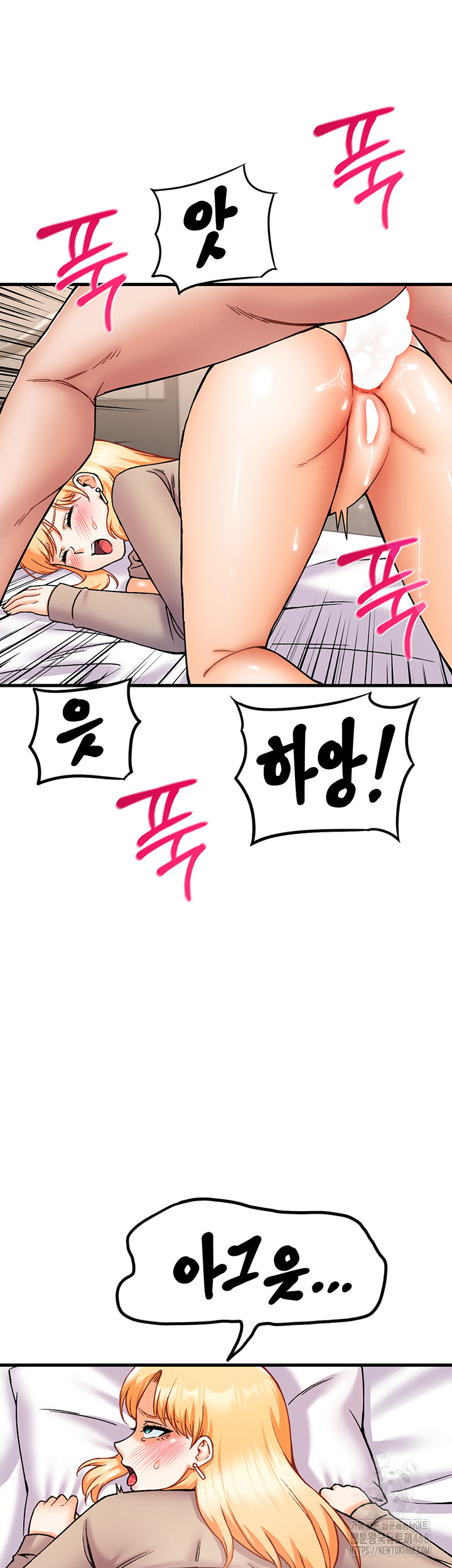 Kangcheol’s Bosses Raw Chapter 42 - Page 37