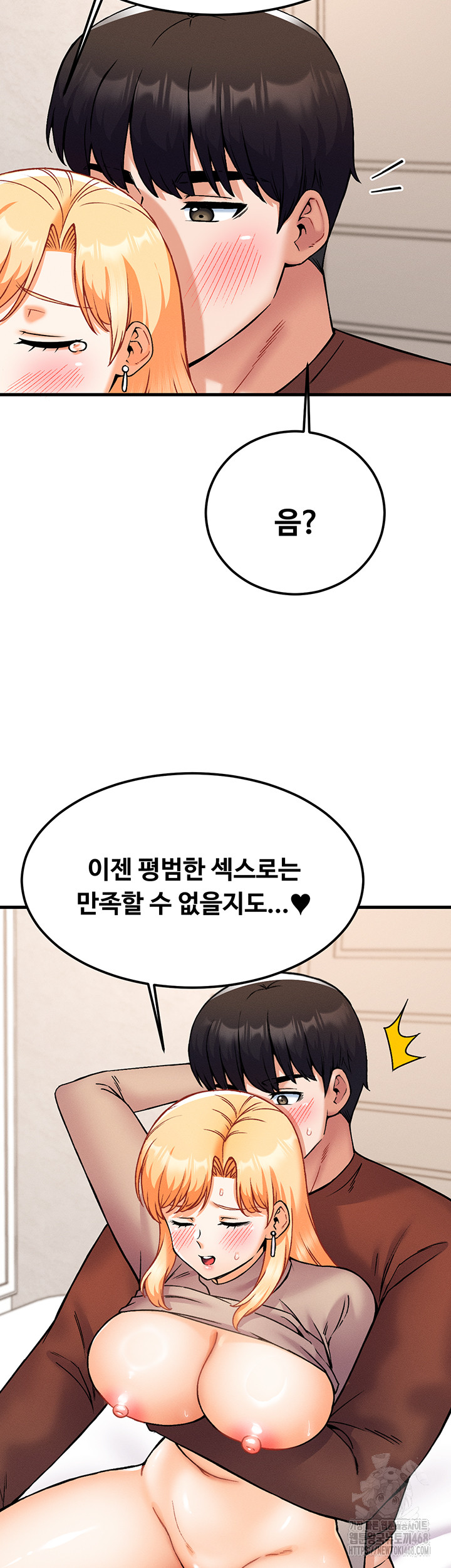 Kangcheol’s Bosses Raw Chapter 42 - Page 43