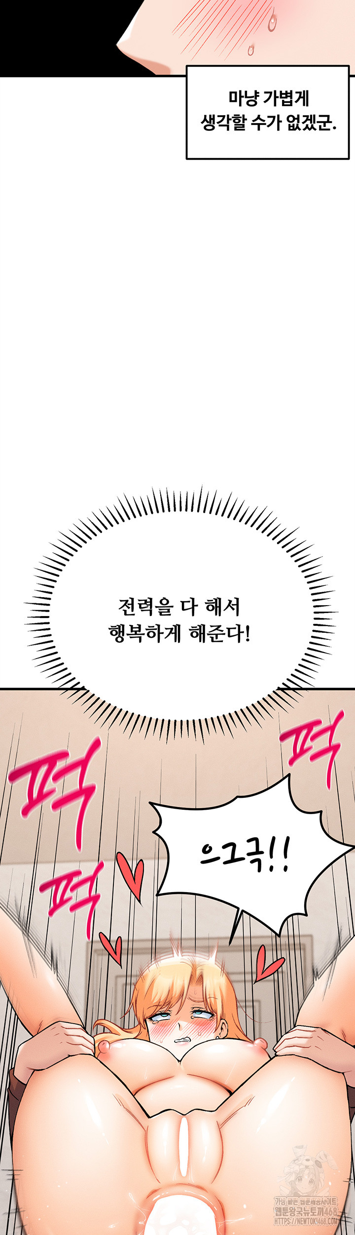 Kangcheol’s Bosses Raw Chapter 43 - Page 2