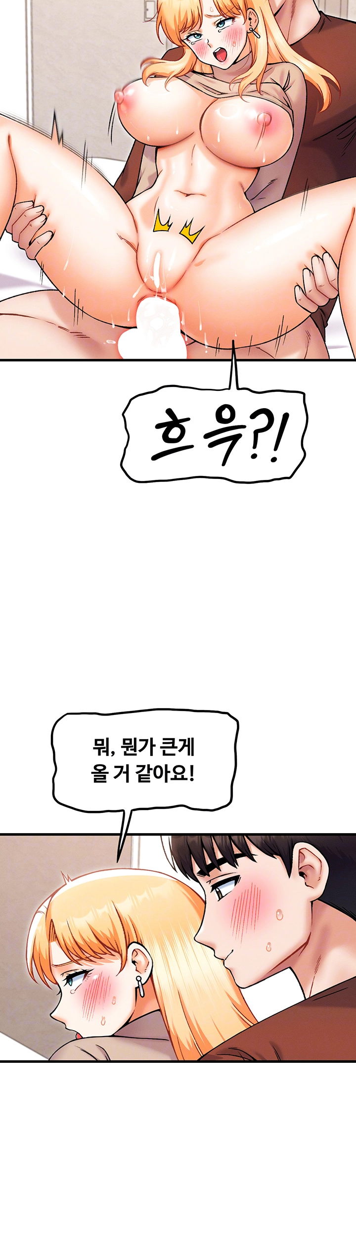 Kangcheol’s Bosses Raw Chapter 43 - Page 6