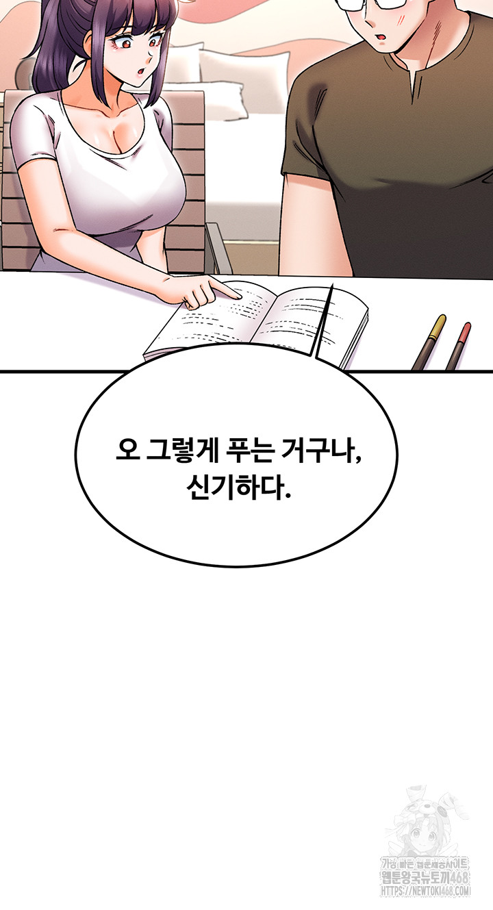 Kangcheol’s Bosses Raw Chapter 44 - Page 10