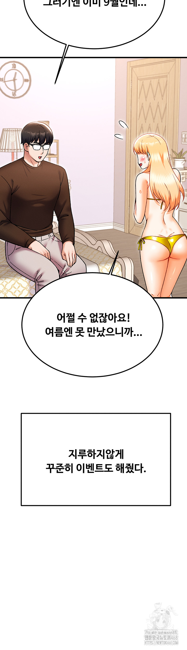 Kangcheol’s Bosses Raw Chapter 44 - Page 15