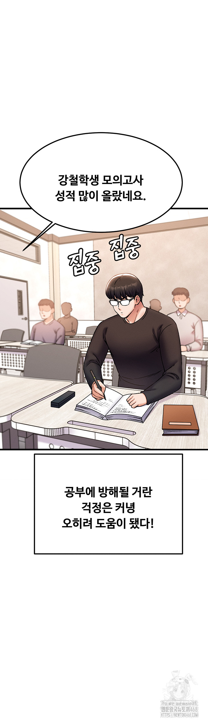 Kangcheol’s Bosses Raw Chapter 44 - Page 16