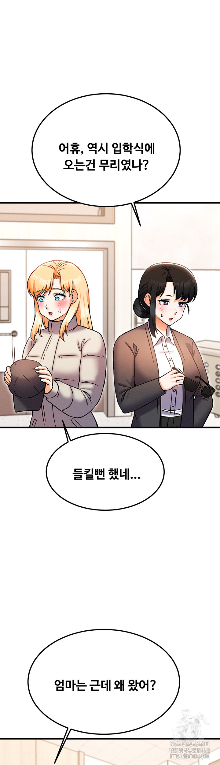 Kangcheol’s Bosses Raw Chapter 44 - Page 38