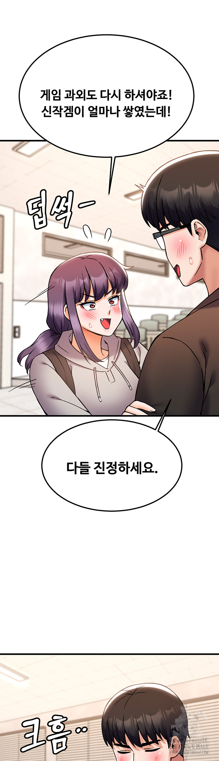 Kangcheol’s Bosses Raw Chapter 44 - Page 42