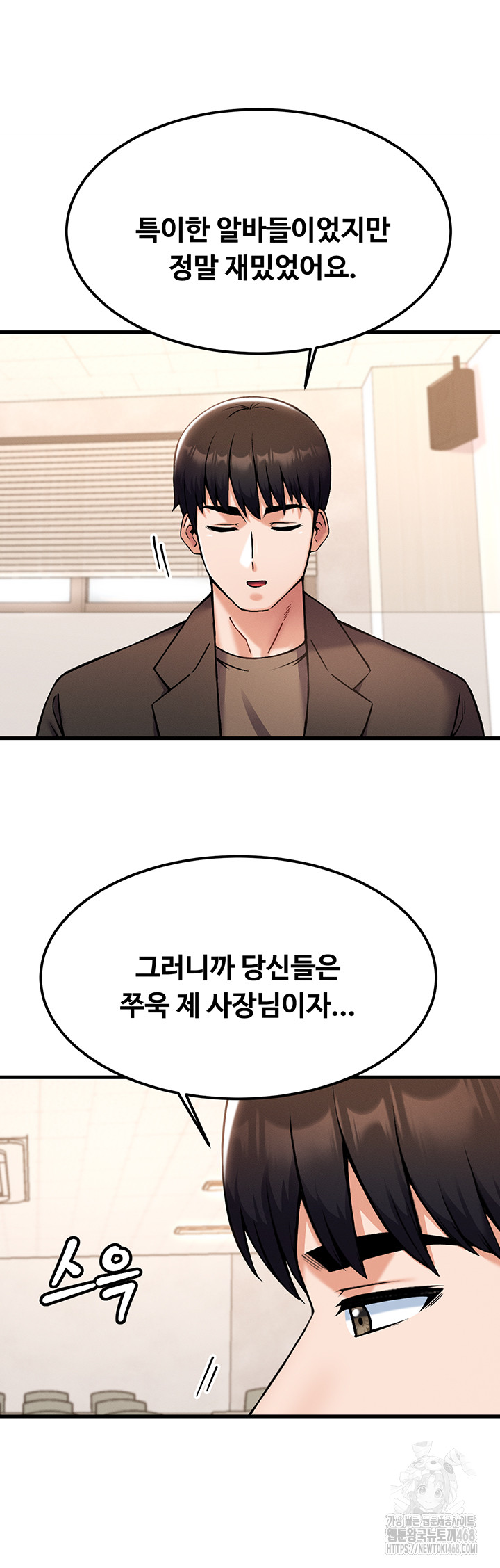 Kangcheol’s Bosses Raw Chapter 44 - Page 46